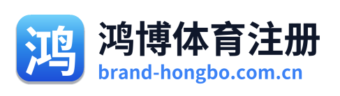 鸿博体育注册 Logo